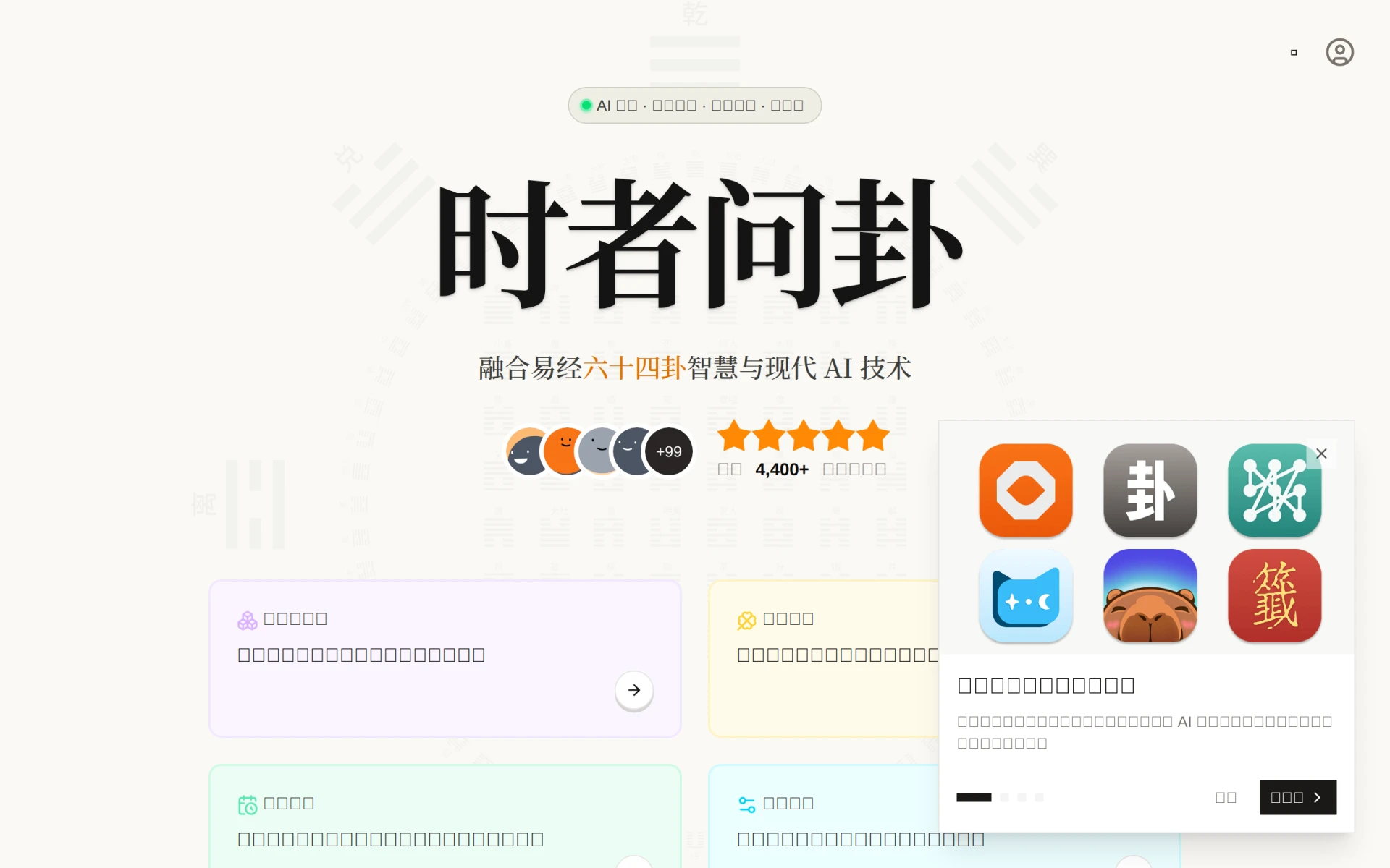 AI Hexagram screenshot