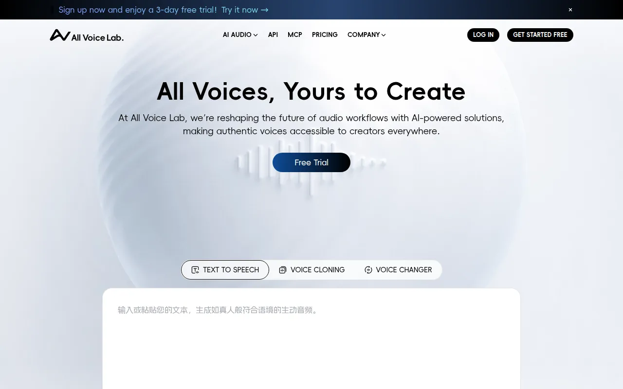 All Voice Lab screenshot