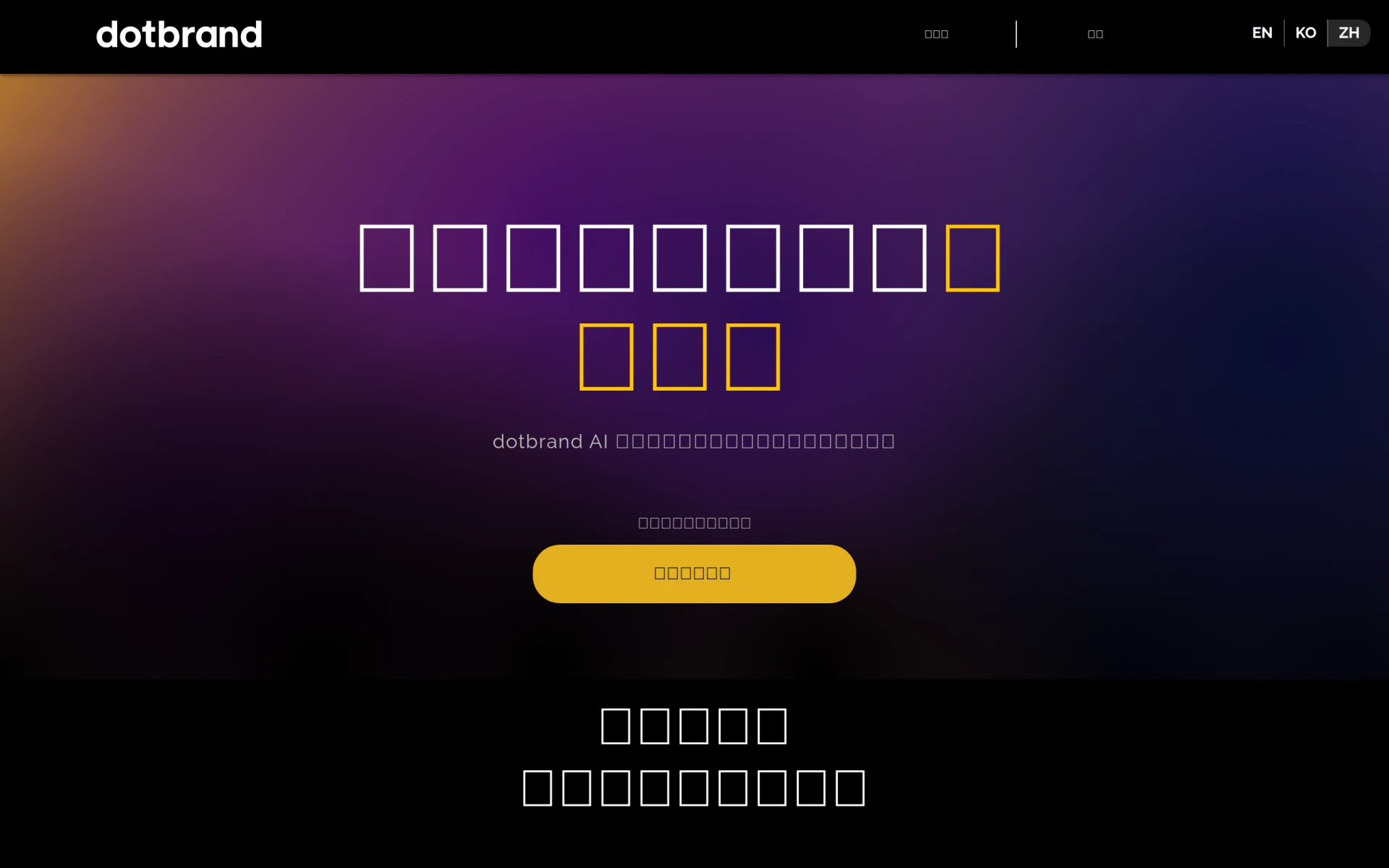 dotBRAND screenshot